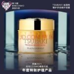 SHISEIDO TSUBAKI Premium Repair Hair Mask 180g - Image 4