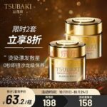 SHISEIDO TSUBAKI Premium Repair Hair Mask 180g - Image 3
